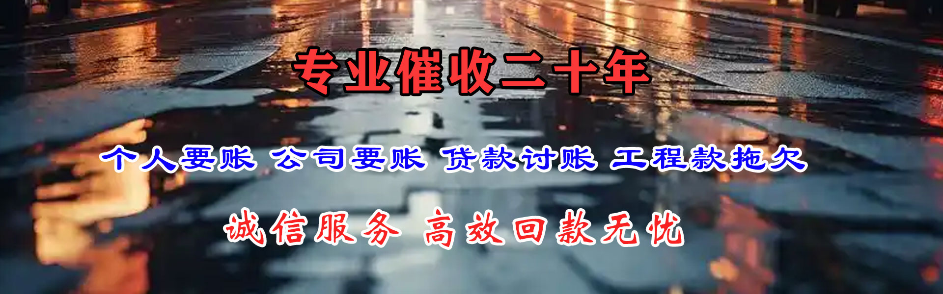 恩平催账公司