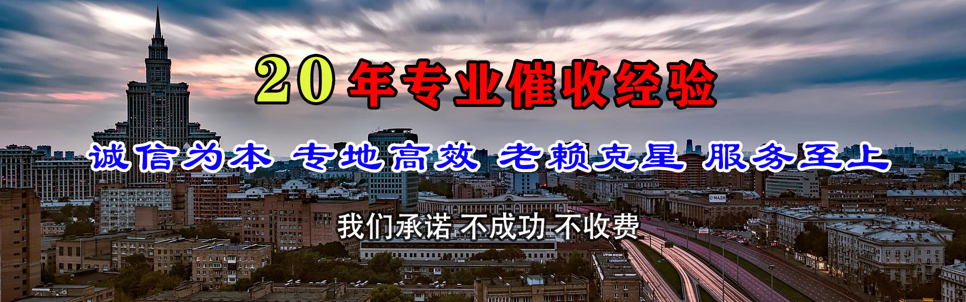 恩平收债公司